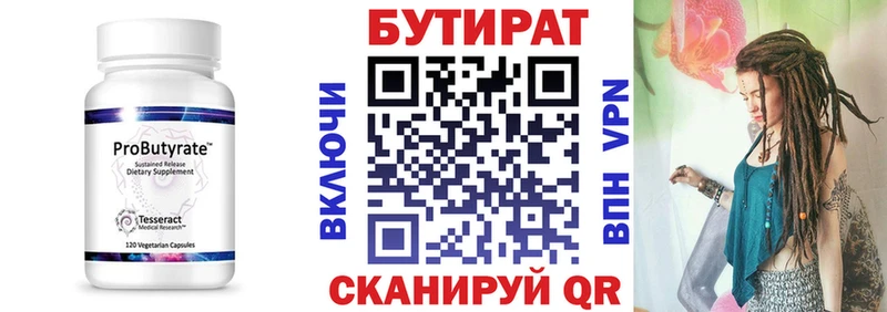 площадка наркотические препараты  Боровичи  Бутират жидкий экстази 