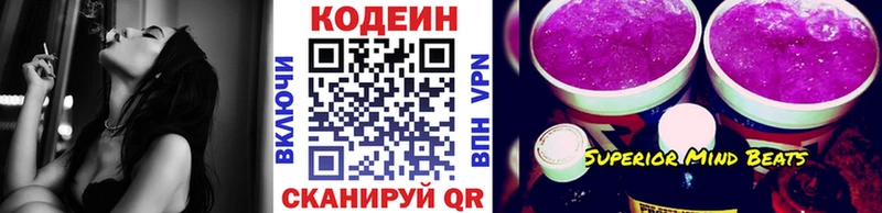 сколько стоит  Боровичи  Кодеиновый сироп Lean напиток Lean (лин) 