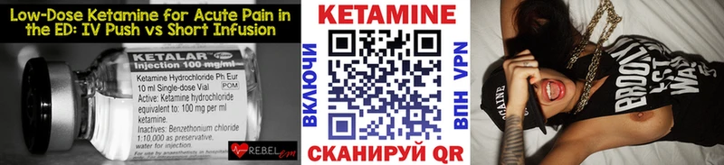 КЕТАМИН VHQ  гидра вход  Боровичи 