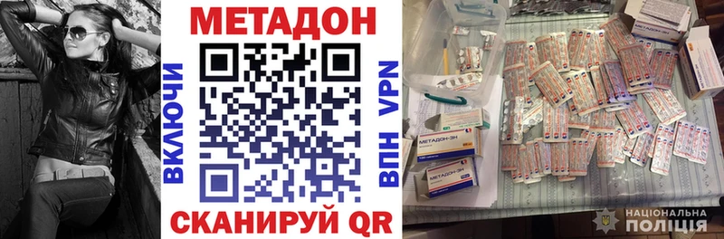 МЕТАДОН VHQ Боровичи