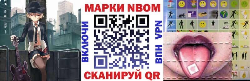 Наркотические марки 1,5мг  где купить наркотик  Боровичи 